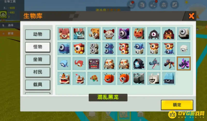 《迷你世界》黑龙坐骑召唤攻略