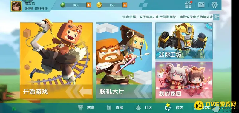 《迷你世界》不绑定手机语音方法详解
