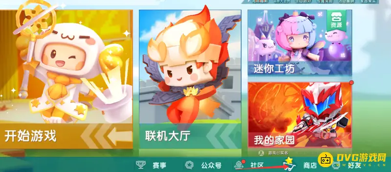 《迷你世界》的仓库位置详解