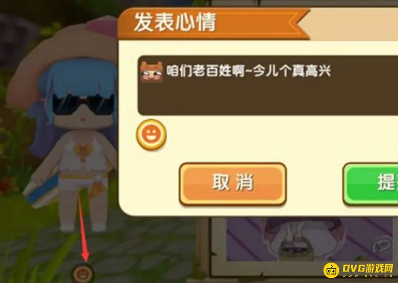 《迷你世界》赛事页面点赞攻略