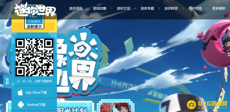 《迷你世界》账号转换说明-安卓与苹果账号互通解析