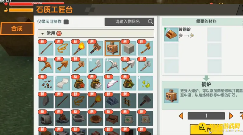《迷你世界》新版炼铁方法详解