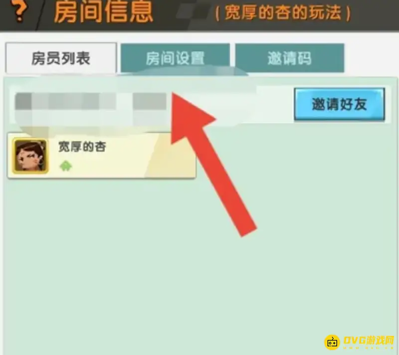 《迷你世界》房主禁用道具设置方法详解