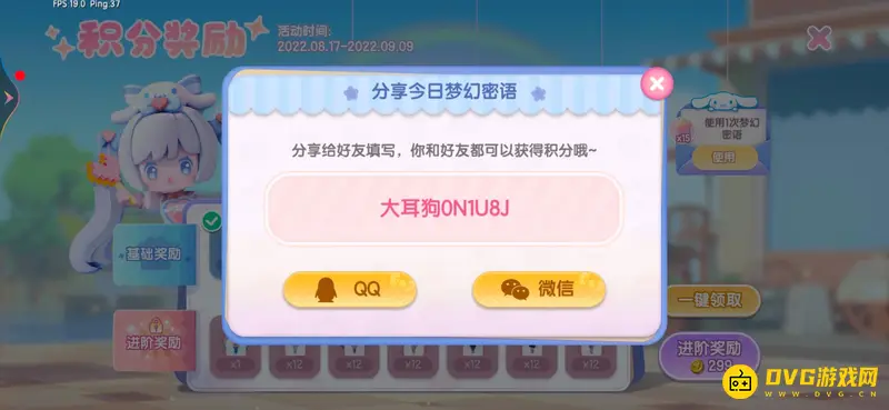 《迷你世界》的梦幻密语解析