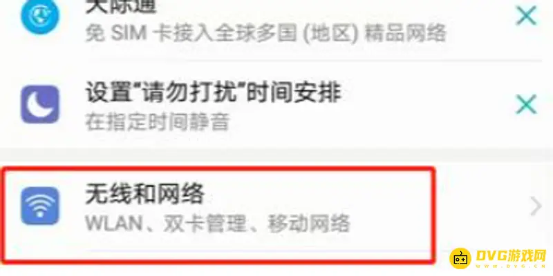《迷你世界》黑屏原因解析-网络设置解决方法