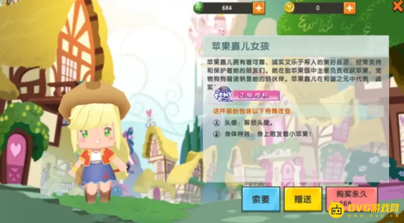 《迷你世界》苹果嘉尔激活码详解