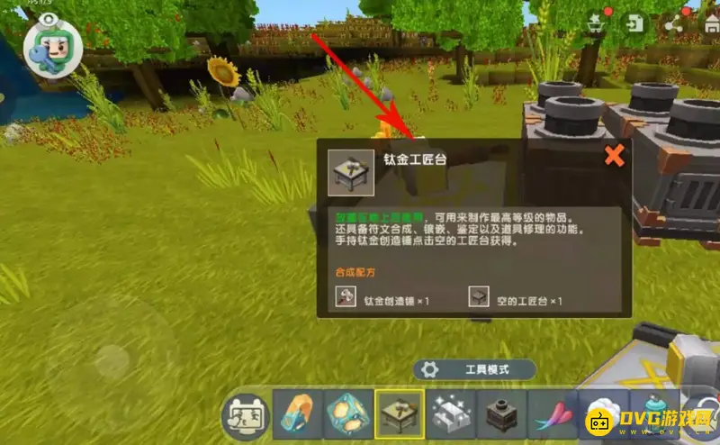 《迷你世界》口罩获取方法