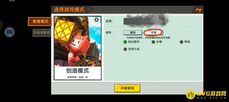 《迷你世界》桃花林地形码及使用方法详解