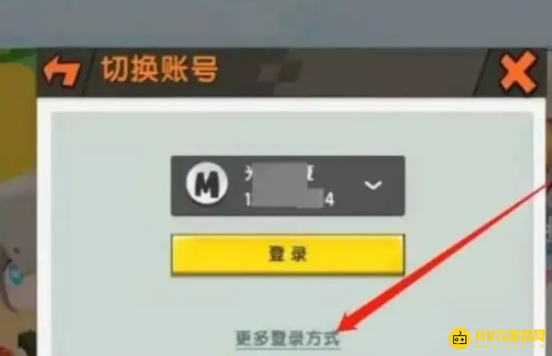 《迷你世界》账号切换教程