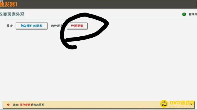 《迷你世界》恐怖触发器制作教程
