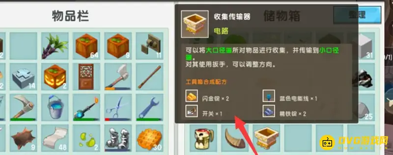 《迷你世界》收集传输器连接箱子方法详解