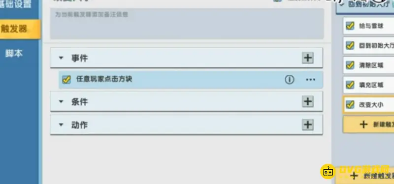 《迷你世界》叶小龙变大变小操作指南