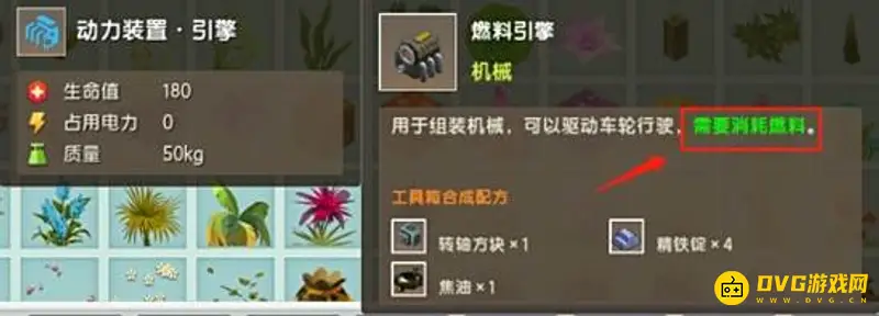 《迷你世界》最快的车怎么做