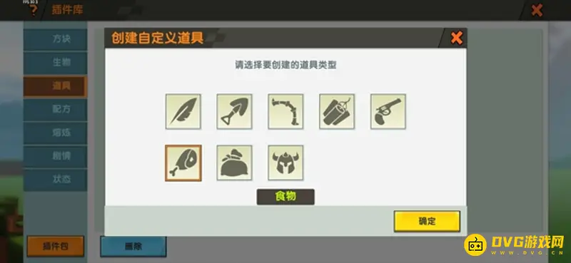 《迷你世界》微缩模型制作食物教程