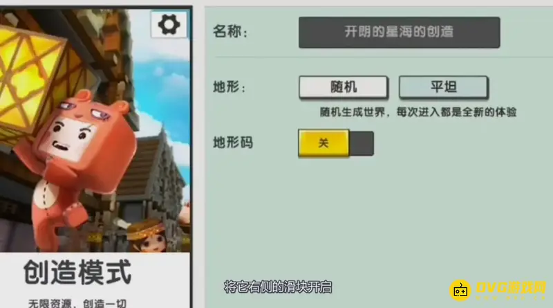 《迷你世界》空岛定位攻略