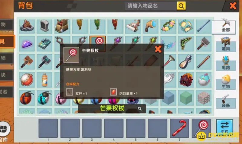 《迷你世界》奇葩武器盘点