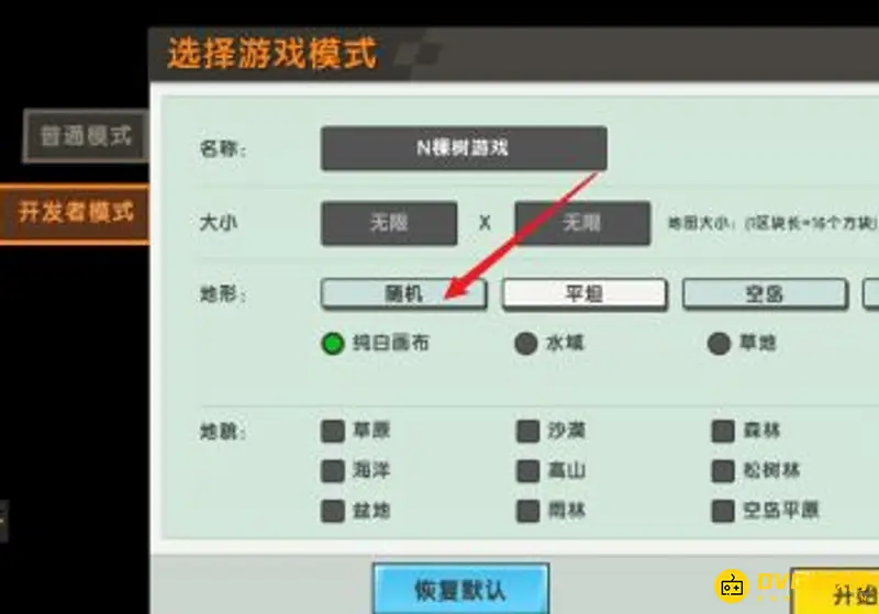 《迷你世界》快速找到空岛神殿攻略