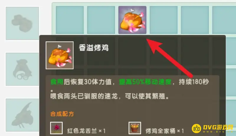 《迷你世界》的龙怎么生宝宝