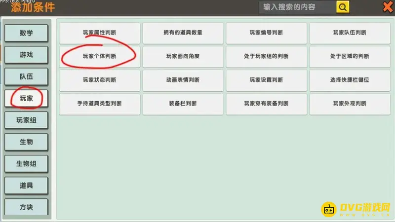 《迷你世界》连锁采集方法详解