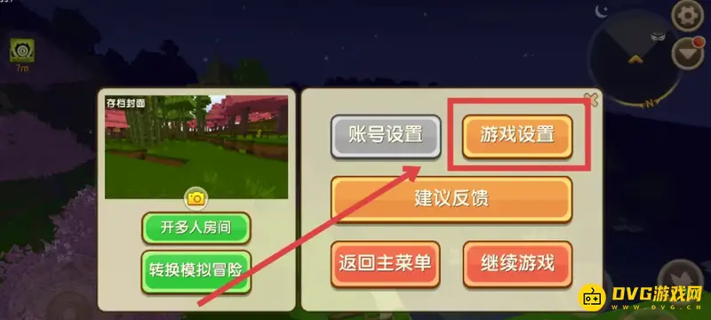 《迷你世界》帧率优化指南