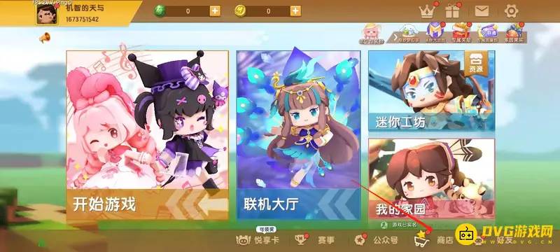 《迷你世界》礼物赠送方法详解