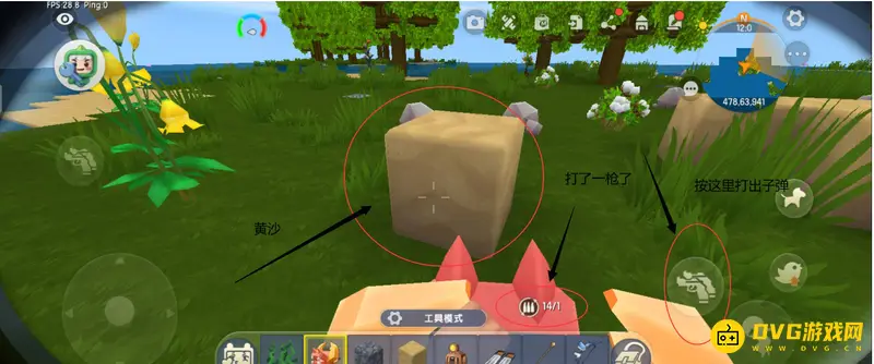 《迷你世界》中沙之咆哮的子弹解析