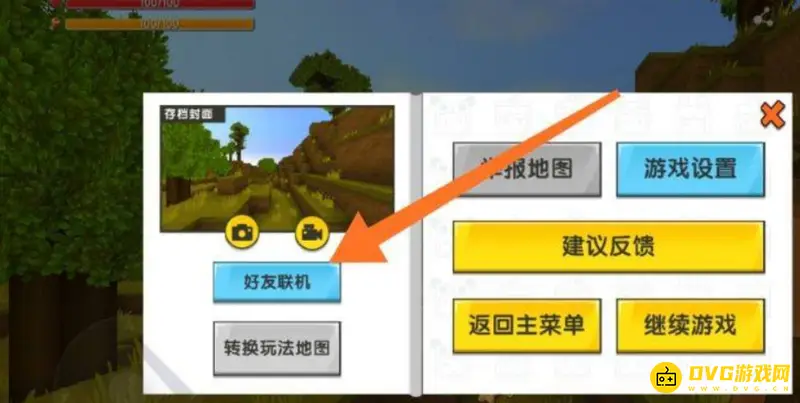 《迷你世界》联机冒险模式攻略