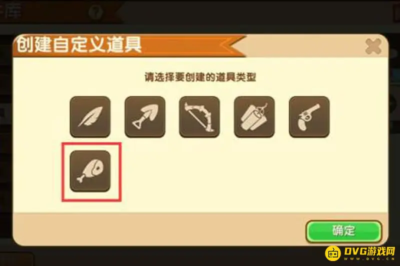 《迷你世界》微缩模型变食物教程