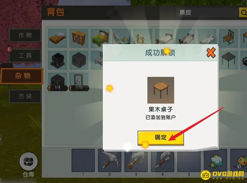 《迷你世界》家具解锁方法详解