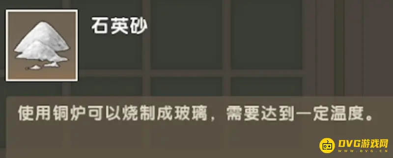 《迷你世界》新版玻璃制作方法详解