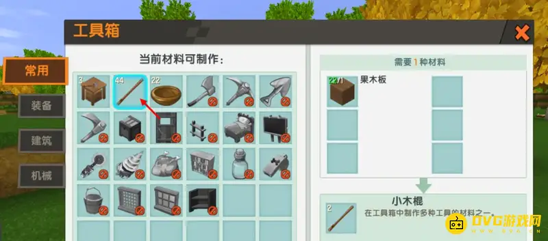 《迷你世界》书屋制作方法详解