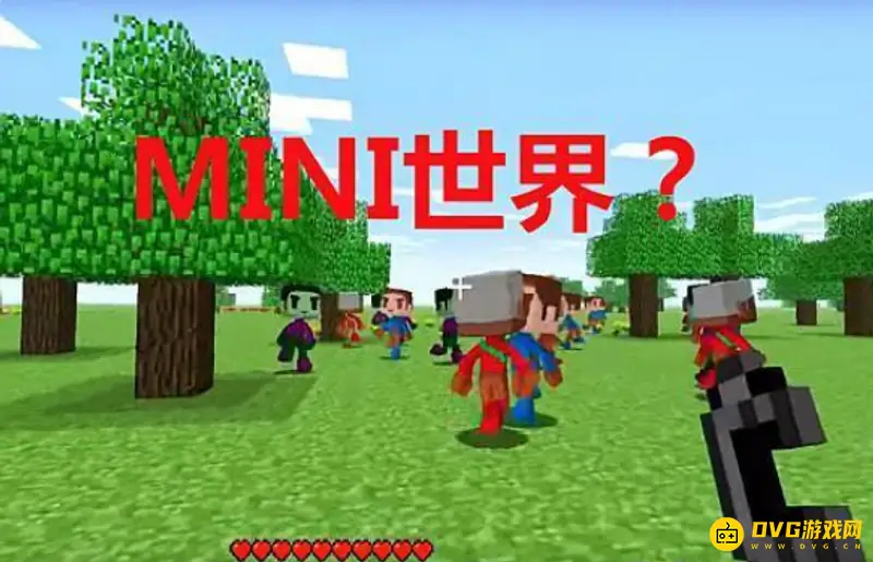 《迷你世界》被删除生物盘点