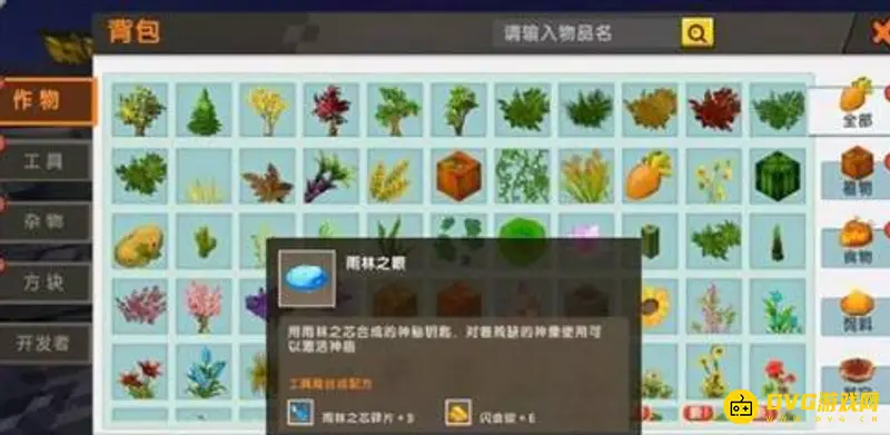 《迷你世界》雨林神庙坐标详解