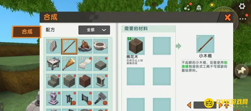 《迷你世界》黄铜工作台制作教程