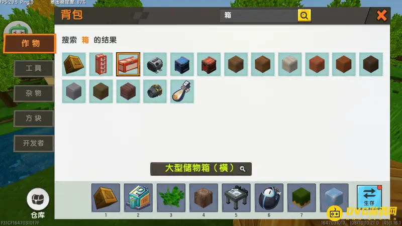 《迷你世界》箱子开启方法详解