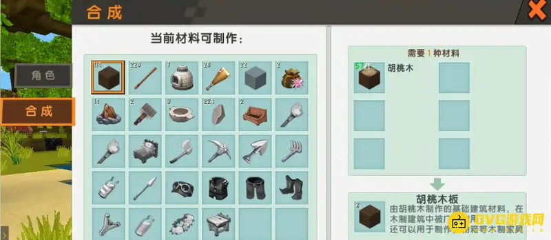 《迷你世界》如何建船