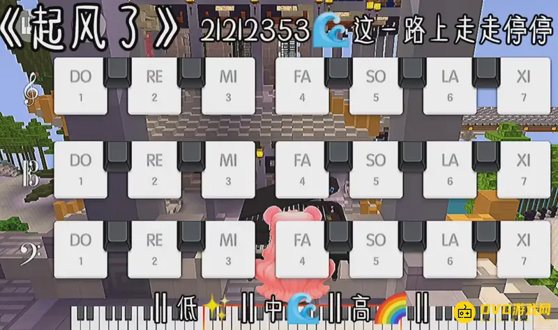 《迷你世界》钢琴起风了弹奏教程