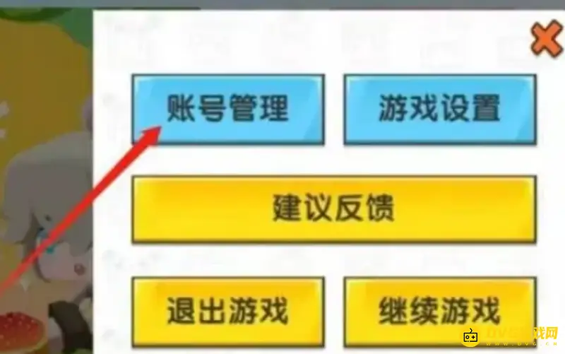 《迷你世界》如何切换迷你号账号-账号切换教程