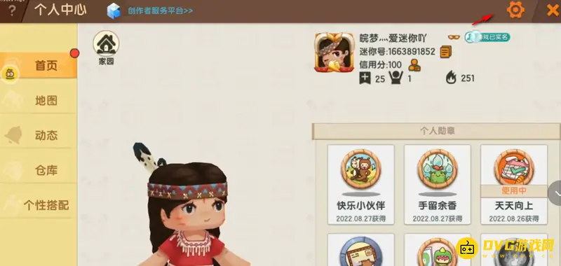 《迷你世界》性别修改方法详解