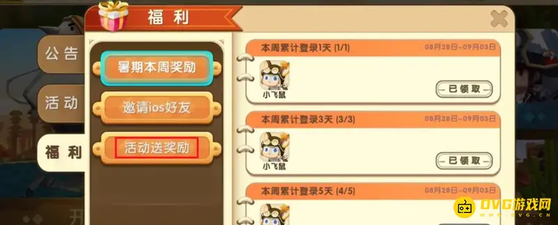 《迷你世界》火箭筒解锁方法详解
