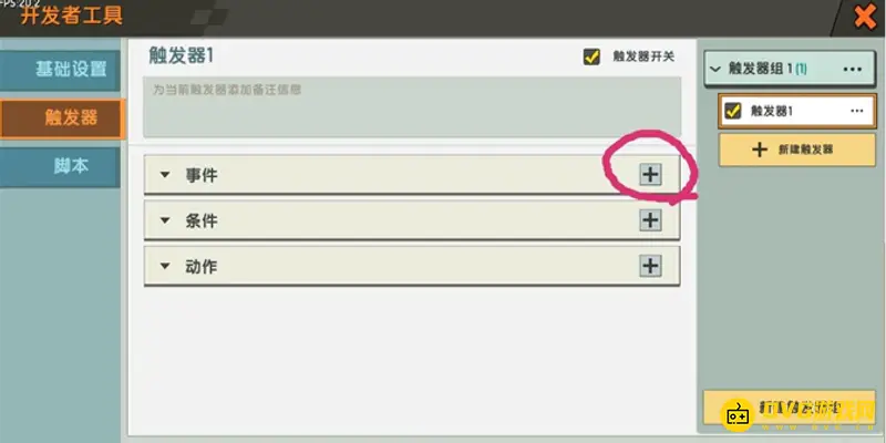 《迷你世界》天气调节方法详解