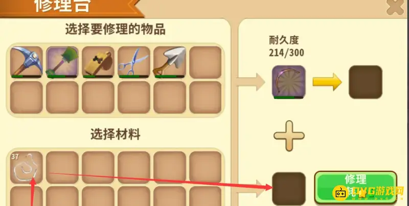 《迷你世界》新海洋版铁质短弓修复方法详解