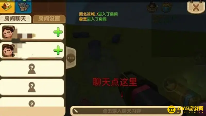 《迷你世界》聊天框位置详解