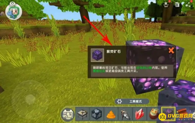 《迷你世界》紫荧矿石分布详解