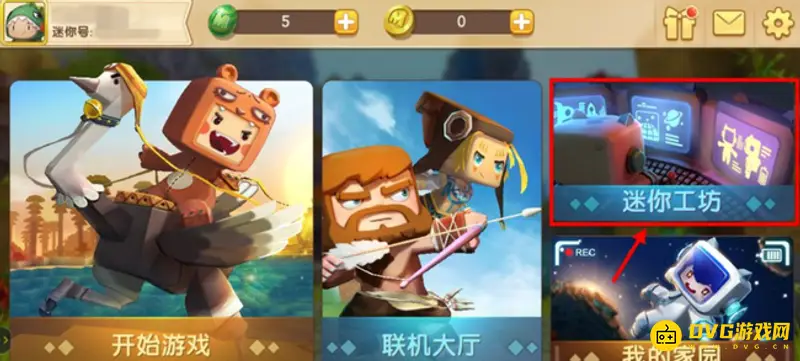 《迷你世界》卡通模式怎么开启-卡通模式开启教程