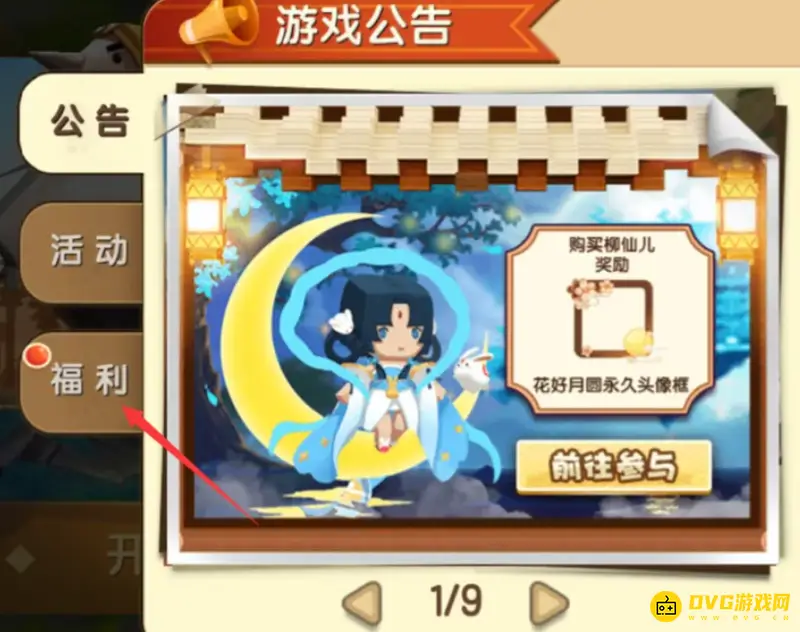 《迷你世界》小松鼠碎片获取攻略