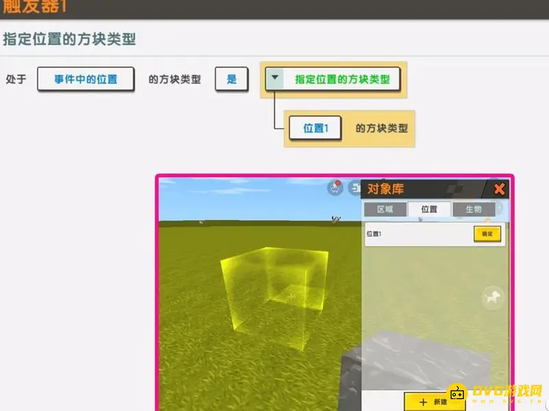 《迷你世界》触发器设置箱子触发怪物技巧