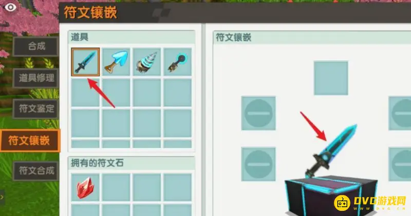 《迷你世界》附魔指南
