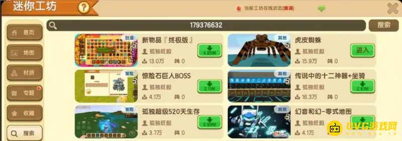 《迷你世界》蜘蛛制作方法详解