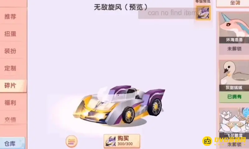 《迷你世界》无敌旋风技能触发方法详解